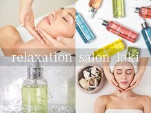 リラクゼーションサロン ラキ(laki)
