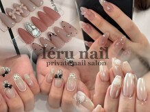 リルネイル(lerunail)