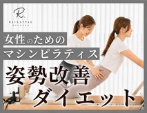 レイズスタイル 北本市(REIS STYLE)