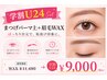 【学割U24Set】まつげパーマ上+眉毛WAX¥11,480→¥9,000