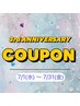 再来《7月限定》オフまたはアイシャンプー無料★マツエク80本 ¥5700→¥4900