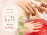 【人気No.1】ネイルケア＋ハンドエステ｜透明感あふれる美手ケア75分