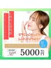 【★夏限定!フェイシャル】角栓ポロリ＆美白肌☆ビタミンCパックケア付 40分