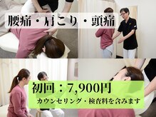 たけだ整体院
