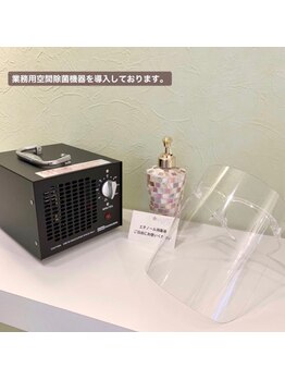 ネイルサロンリュクス (nailsalon Luxe)/オゾン発生器を導入しました
