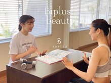 ビプラス ビューティー(BIPLUS BEAUTY)の雰囲気（お悩みに寄り添い、お客様に合ったトレーニングをご提案します。）