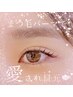 【 U24限定☆学割】新生活応援！まつげパーマ+コーティング付 5100→¥2980