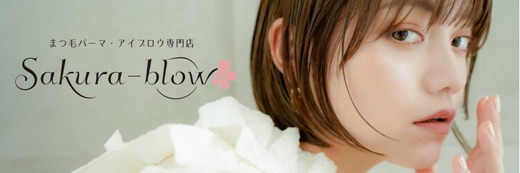 サクラブロウ 難波店(Sakura-blow)のサロンヘッダー