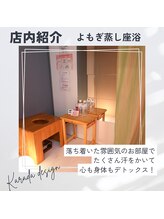 カラダデザイン 太田スタジオ/よもぎ蒸し座浴(女性専用)