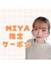 【MIYA限定】垢抜け眉に！眉毛スタイリング、黄金比デザイン＋オプション付き