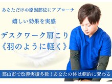 ながお整体院