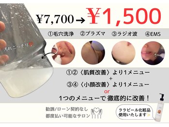 バベルトータルビューティー 北堀江店(Babel Total Beauty)