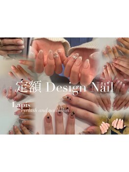 定額メニューのあるサロン