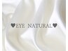 まつ毛　迷ったらこれ　ナチュラル　¥0
