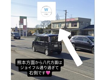 ホワイトニングショップ 宇城店/お店はここだよ♪