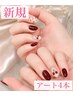 【新規ハンド】アート4本(オフ込み)¥6700