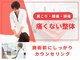 ほねつぎ太田高林はりきゅう接骨院の写真