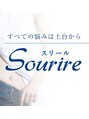 ーすべての悩みは土台からー　骨格デザイン　Sourire【スリール】/オーナー