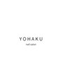 ヨハク(YOHAKU)/YOHAKU【ヨハク】