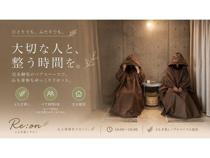 リオン(Re:on)の写真