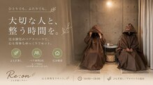 リオン(Re:on)