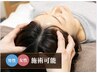 【満足度UP★アロマヘッドスパ】目の疲れ/首肩のコリを改善 30分¥2980