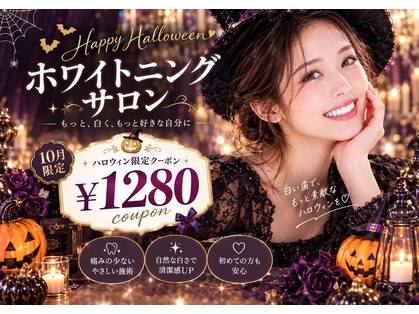 エクシアホワイトニング 自由が丘店の写真