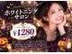 エクシアホワイトニング 自由が丘店の写真