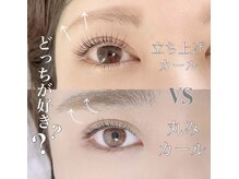 まつげエクステ専門店 アイラ 長岡旭岡店(EYELA)/立ち上げ＆カール