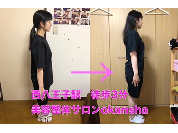 美容整体サロン オオカンシャ(okansha)/姿勢改善☆