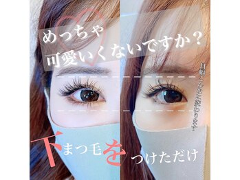 ブルームラッシュ(Bloom Lash)/