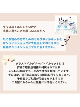 ネイルカンパニー/グラスネイルをセルフネイル♪