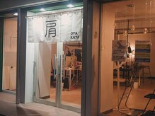 オヤカタ(OYAKATA)