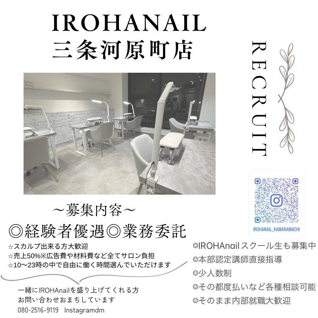 irohanail様へのオーダーです イロハネイル 三条河原町店(IROHA NAIL