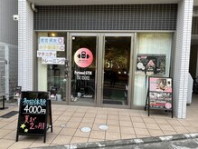 ビーモア 麻布店(Be more)/入りやすい路面店！アクセスも◎