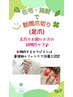 【在宅・施設で訪問足爪ケア◎】爪でお困りの方の訪問施術＋ペディキュア♪