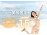 【夏本番に向けて】効果重視ジェルなし美肌全身脱毛12回コース(VIO・顔含む)