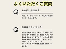 ストレッチヒーロー 岡山問屋町店/よくいただくご質問 2