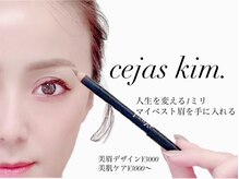 セハス キム(cejas kim.)