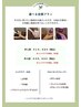 人気の定額プラン！〈お得なのに結果が出る！〉４回コース！