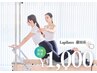 【初回体験】口コミ投稿限定★整体×ピラティス 90分 ¥1,000