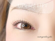 フリオ 藤枝店(julio)/まつげパーマ