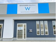 ホワイトニングショップ 西尾店/ホワイトニングショップ西尾店