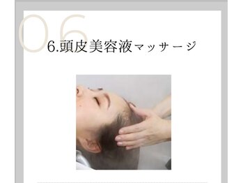 トウキ(TOUKI)/6 頭皮美容液マッサージ