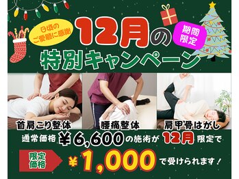 西巣鴨駅前整体院