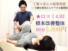 上高田つつじ整体院