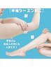 女性　学生限定脱毛　　【腕 or　脚】　　 ￥5,000→￥3,300