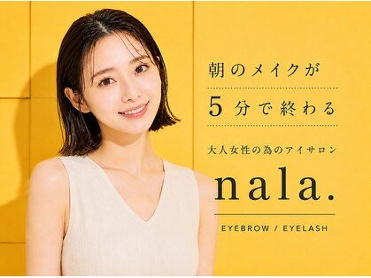 ナラ 大橋店(nala.)の写真