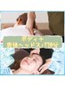 【季節限定】ボディケア&爽快ヘッド 70分