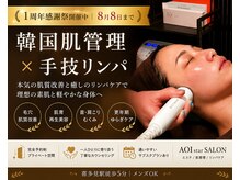 アオイスター(AOIstar)